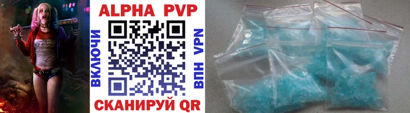 где купить   Гдов  Альфа ПВП VHQ 