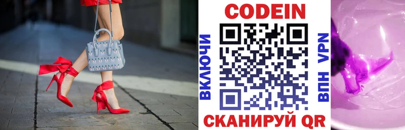 Кодеиновый сироп Lean напиток Lean (лин)  KRAKEN ONION  Гдов 