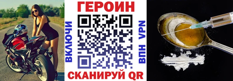 ГЕРОИН хмурый  Гдов 