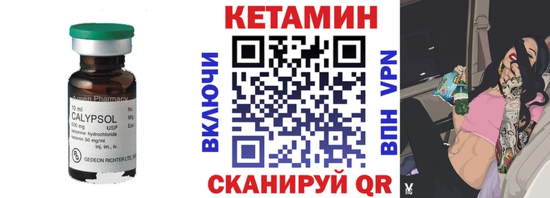 Кетамин ketamine  как найти закладки  Гдов 