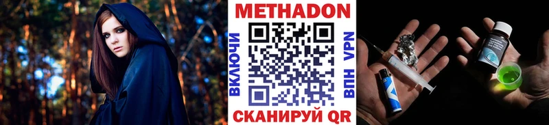 Метадон methadone  Гдов 